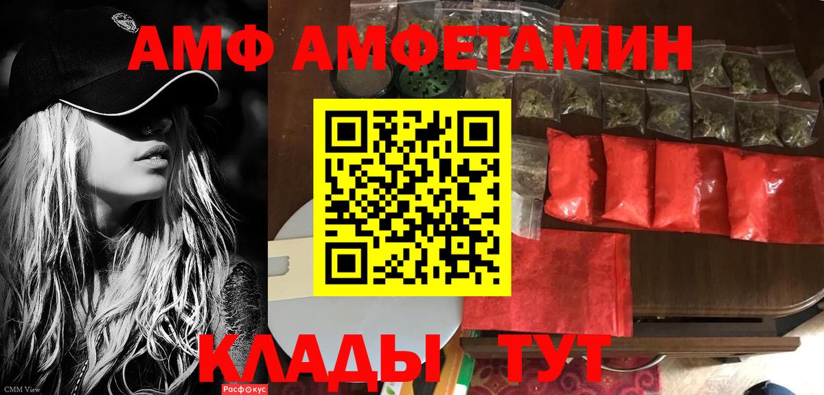 Amphetamine 98% Родники