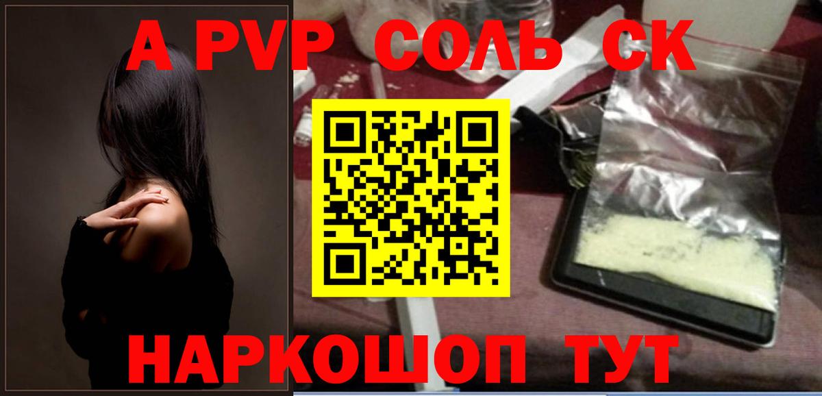 А ПВП СК КРИС  A-PVP VHQ  A PVP крисы CK  Alpha-PVP  Родники  Вход с VPN 