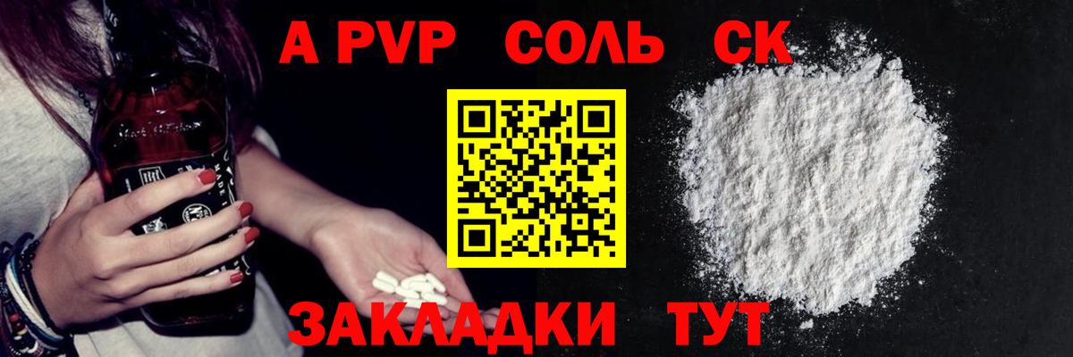 А ПВП СК Родники
