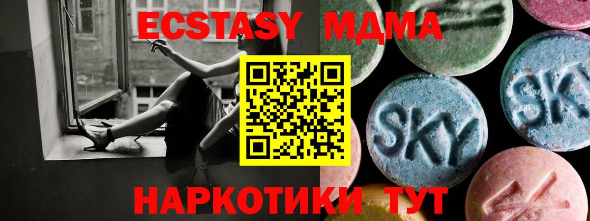 Экстази Дубай  Вход с VPN  ЭКСТАЗИ  ЭКСТАЗИ таблы  Родники 