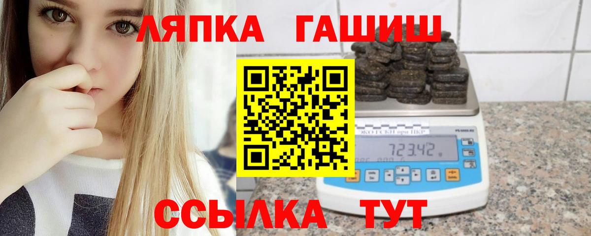 ГАШ 40% ТГК  ГАШ AMNESIA HAZE  Родники  Вход с VPN 