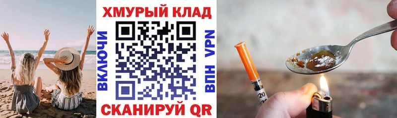 ГЕРОИН белый  купить закладку  Родники 