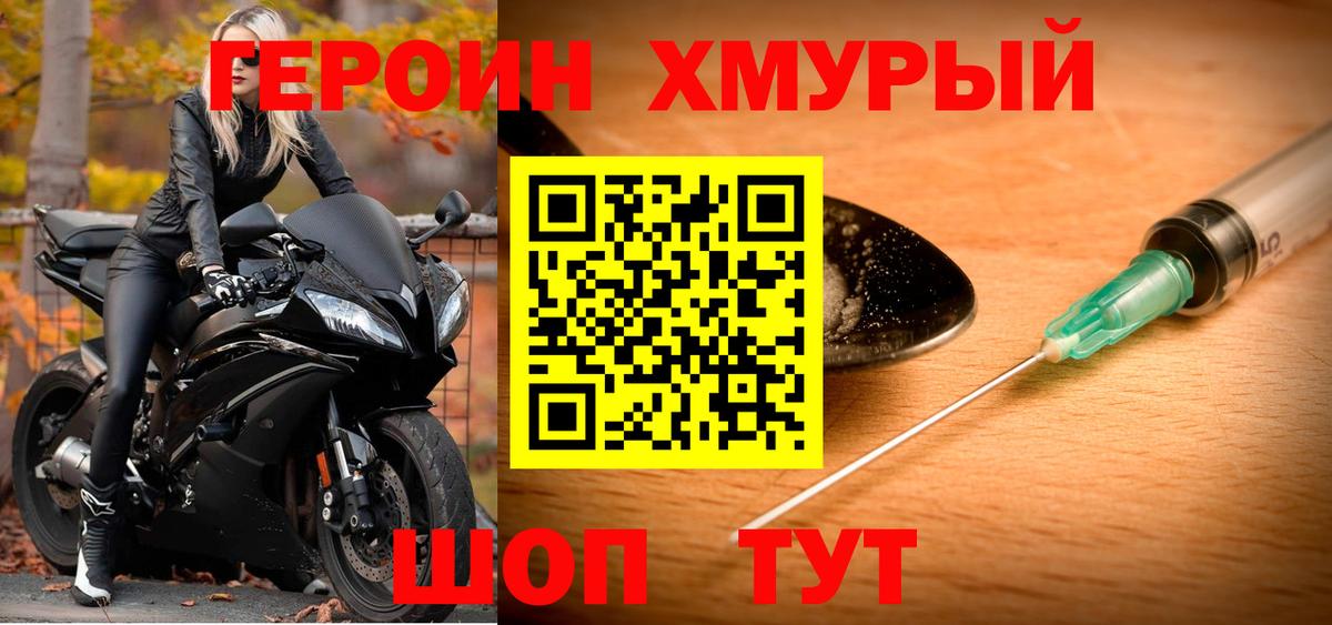 Родники  ГЕРОИН белый  Вход с VPN 