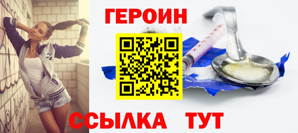 Героин герыч Родники