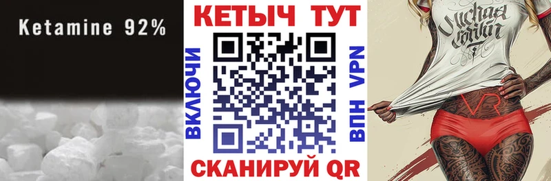 Кетамин ketamine  как найти закладки  Родники 