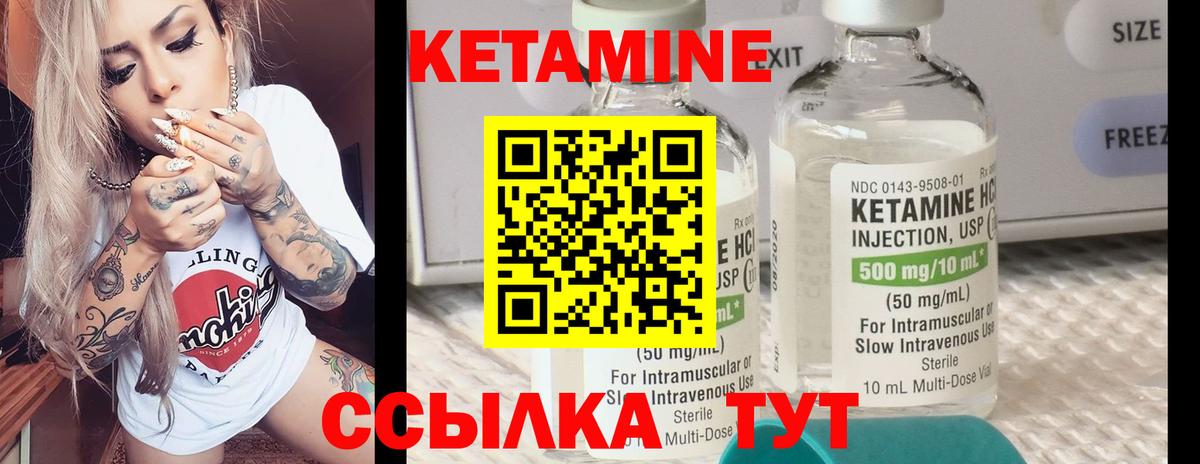Кетамин ketamine Родники