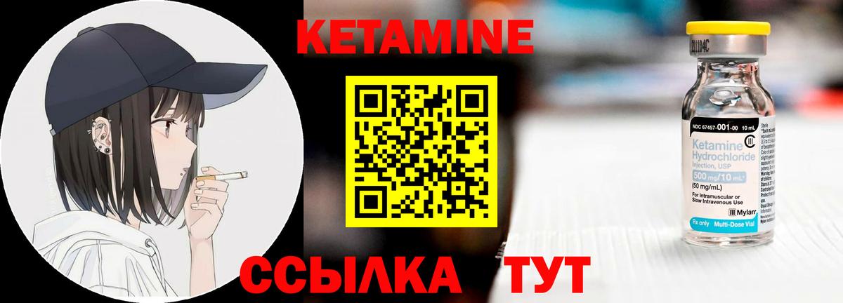 Родники  КЕТАМИН ketamine  Вход с VPN 
