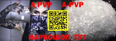 альфа пвп VHQ Рыбинск