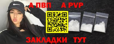 альфа пвп VHQ Рыбинск