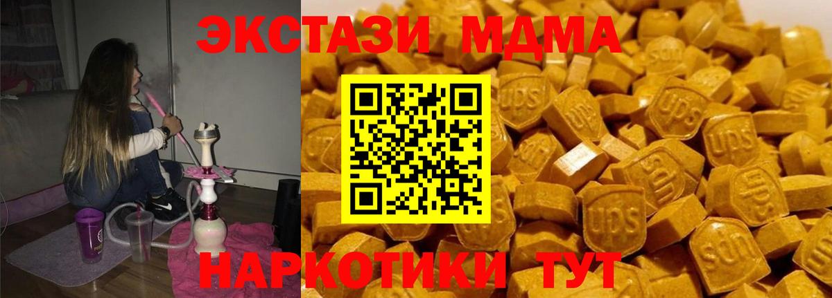 Родники  МДМА молли  Вход с VPN  MDMA  МДМА VHQ 