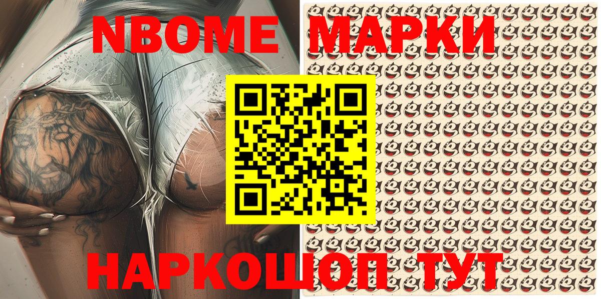 Марки N-bome 1500мкг  Вход с VPN  Родники  Марки N-bome 1500мкг 