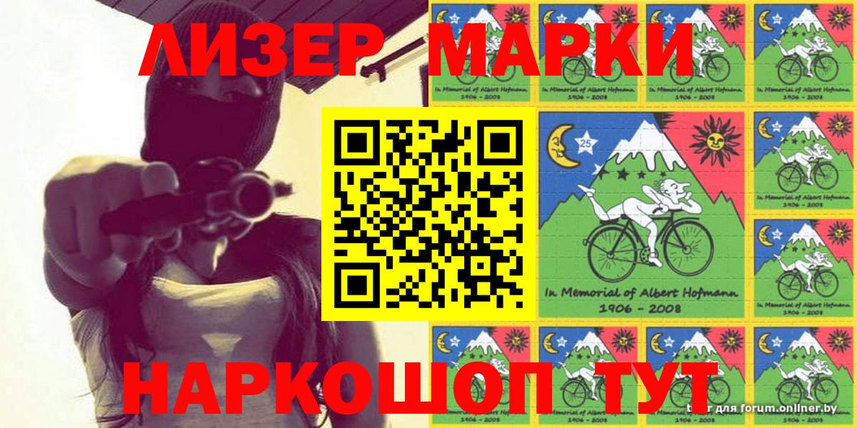 Марки 25I-NBOMe 1,8мг Родники