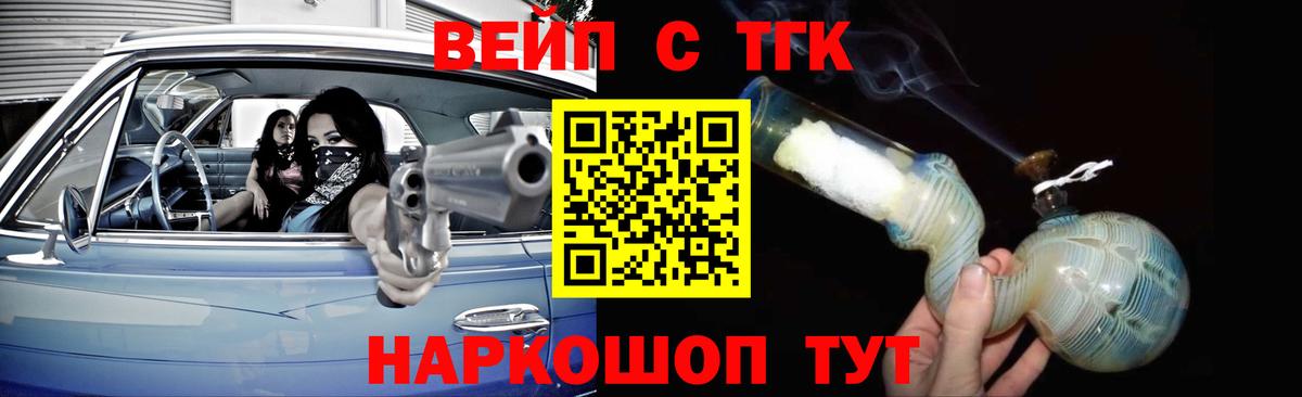 ТГК гашишное масло Родники