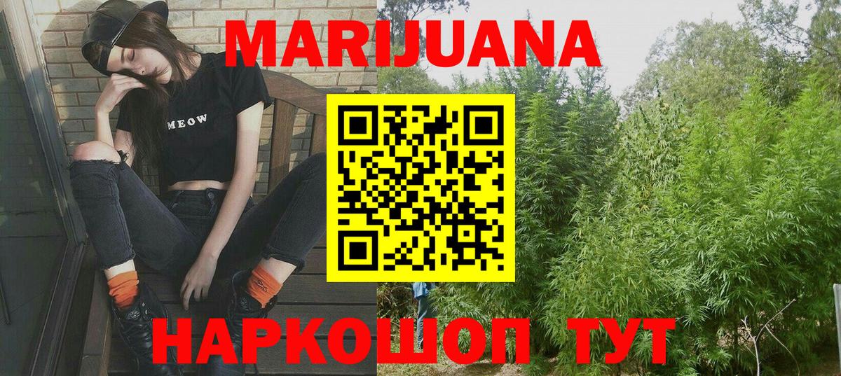Конопля сатива  Вход с VPN  Родники  МАРИХУАНА гибрид  Марихуана тримм 